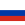 Русский (Россия)